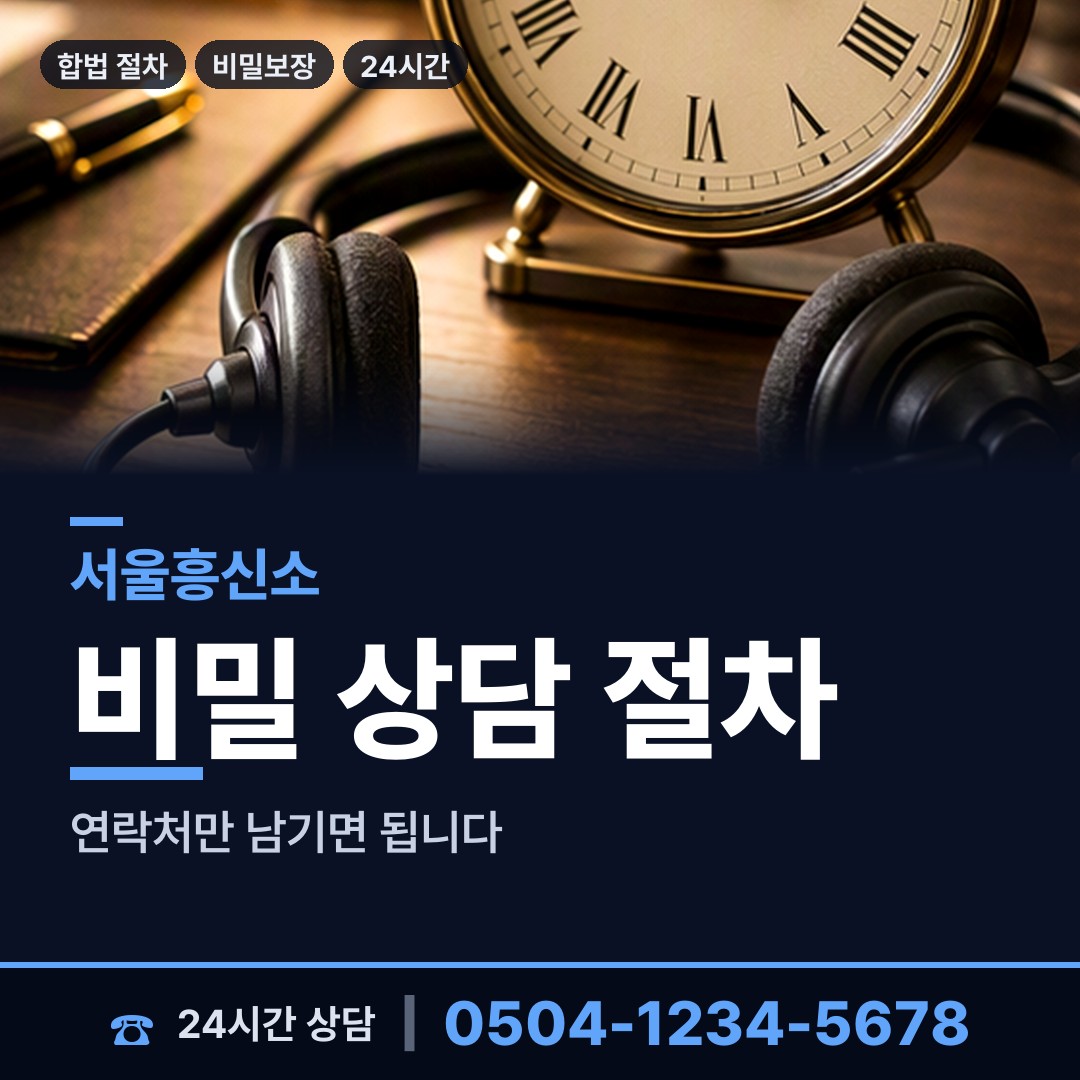 서울 장충동 첫사랑찾기 상담 안내