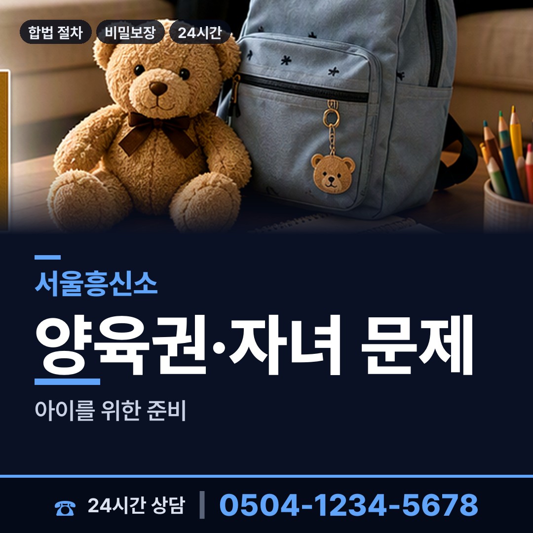 서울 장충동 사기범찾기 상담 안내